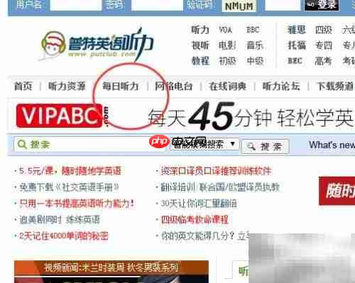 用VOA标准英语提升听力口语
