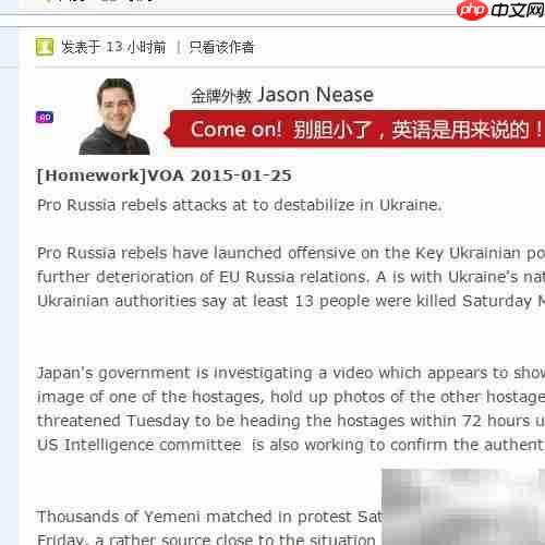 用VOA标准英语提升听力口语