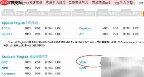 用VOA标准英语提升听力口语