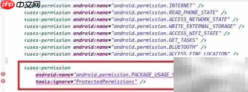 系统应用专属权限