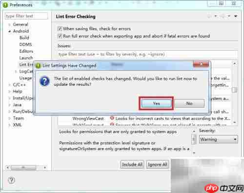 系统应用专属权限