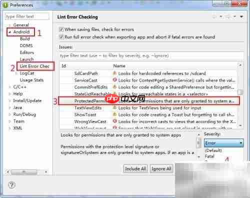 系统应用专属权限