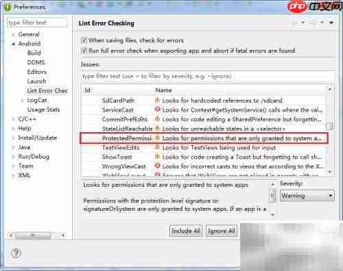 系统应用专属权限