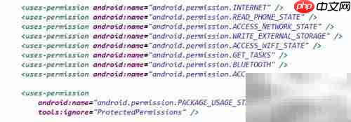 系统应用专属权限