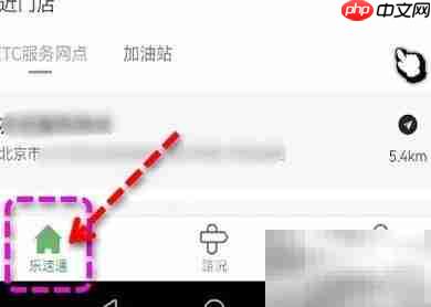 乐速通圈存操作指南