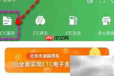 乐速通圈存操作指南