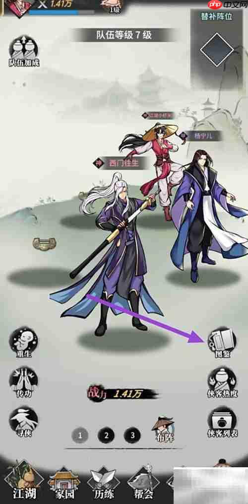 如何查看盛杰的蛟龙探海