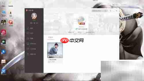 电脑版全民K歌关注查看方法