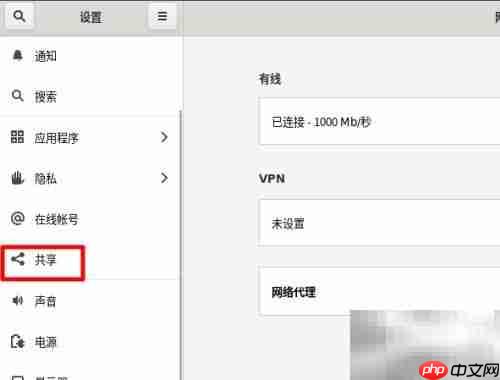 Fedora VNC桌面共享指南