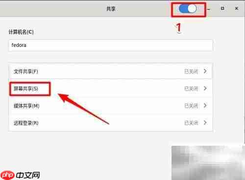 Fedora VNC桌面共享指南