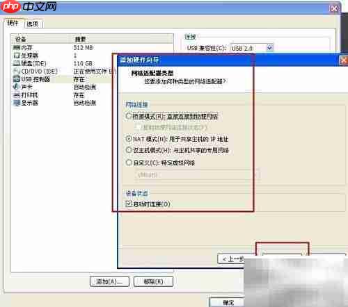 虚拟机网络配置器丢失解决方法