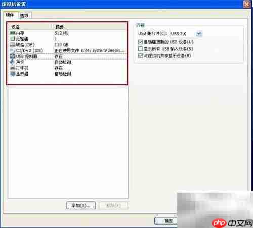 虚拟机网络配置器丢失解决方法