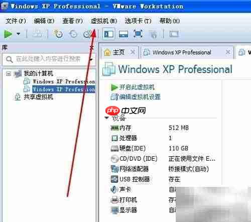 虚拟机网络配置器丢失解决方法