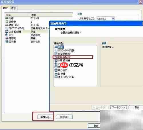 虚拟机网络配置器丢失解决方法