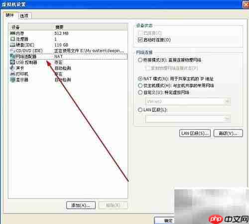 虚拟机网络配置器丢失解决方法