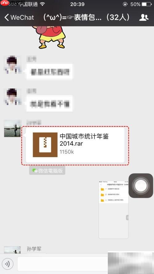 iPhone/iPad解壓RAR/ZIP教程