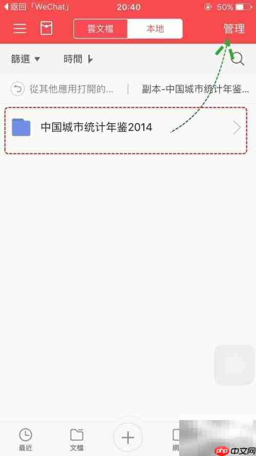 iPhone/iPad解压RAR/ZIP教程