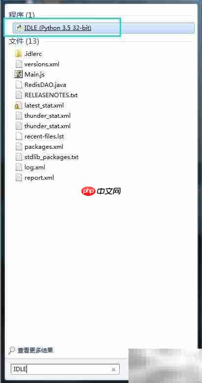 Python DLE打印输出