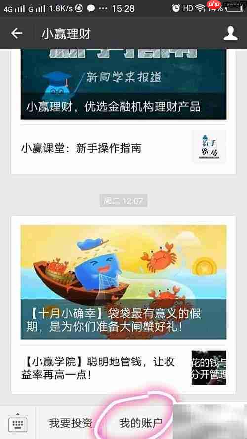 微信零钱提现免手续费技巧