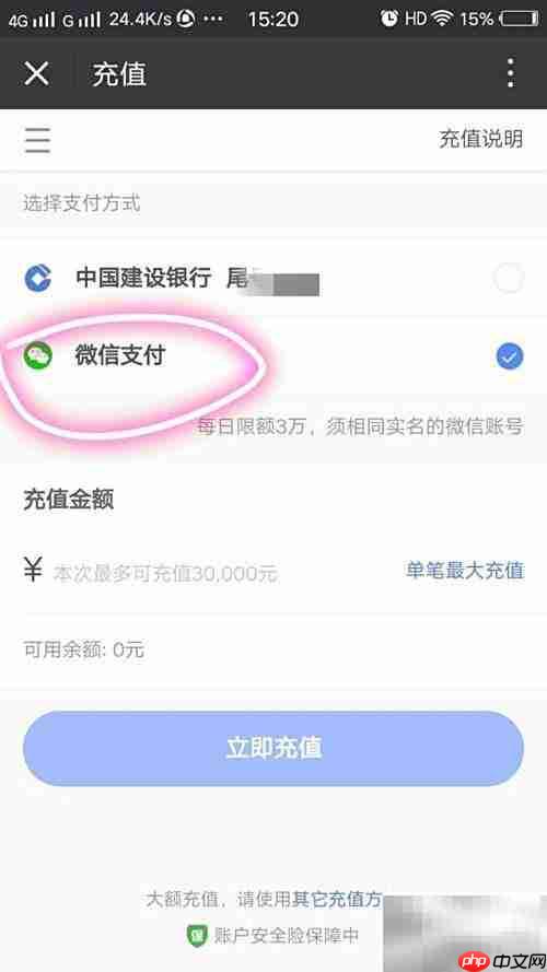 微信零钱提现免手续费技巧