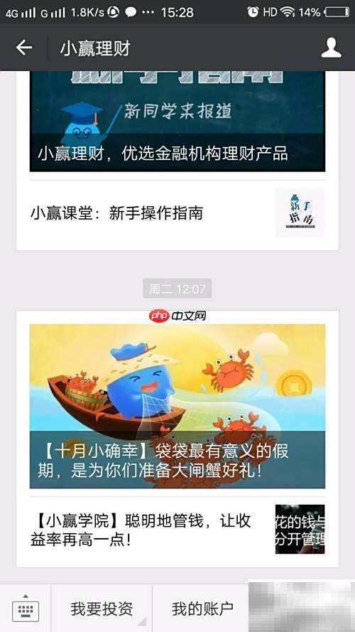 微信零钱提现免手续费技巧