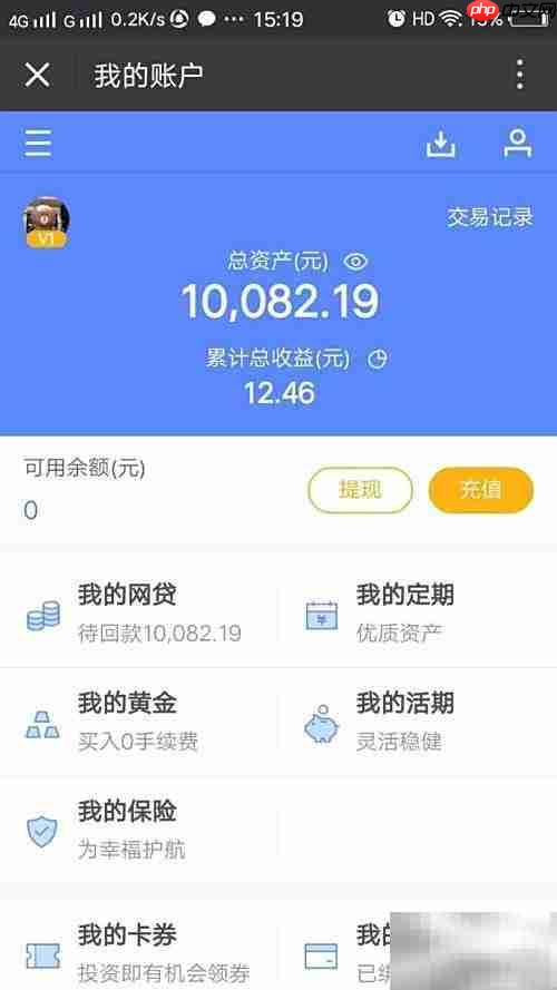 微信零钱提现免手续费技巧