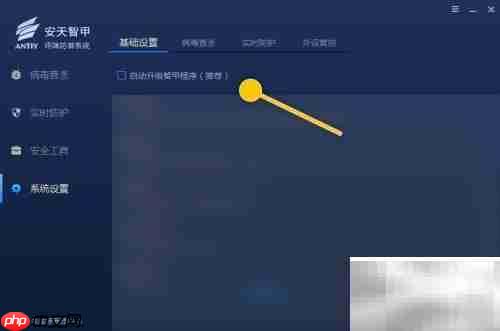 ANTIY智甲自动升级设置方法