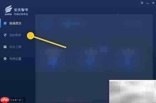 antiy智甲自动升级设置方法