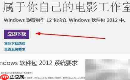 Movie Maker使用入门教程