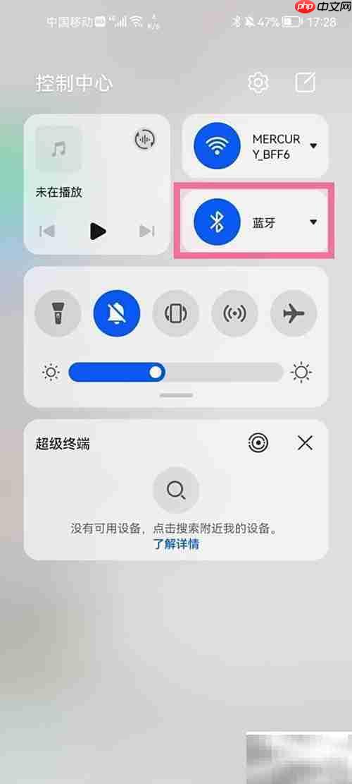 華為Sound X藍(lán)牙連接方法