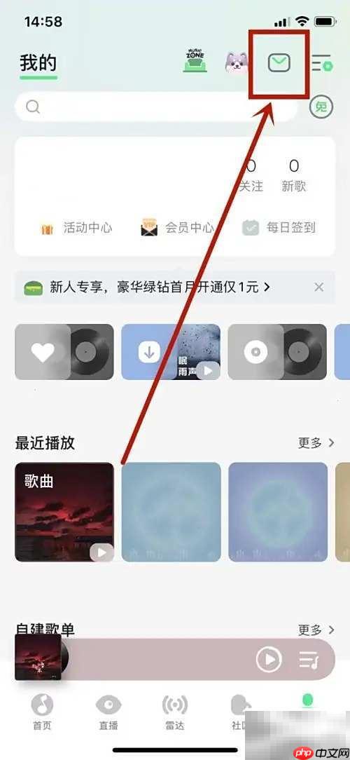 QQ音乐听歌时长统计