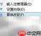 搜狗五笔皮肤下载方法