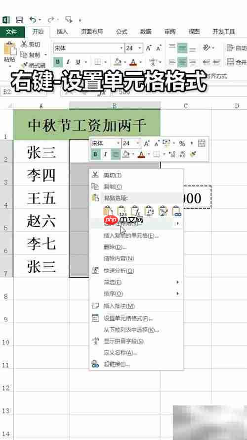 工資增加2000操作指南