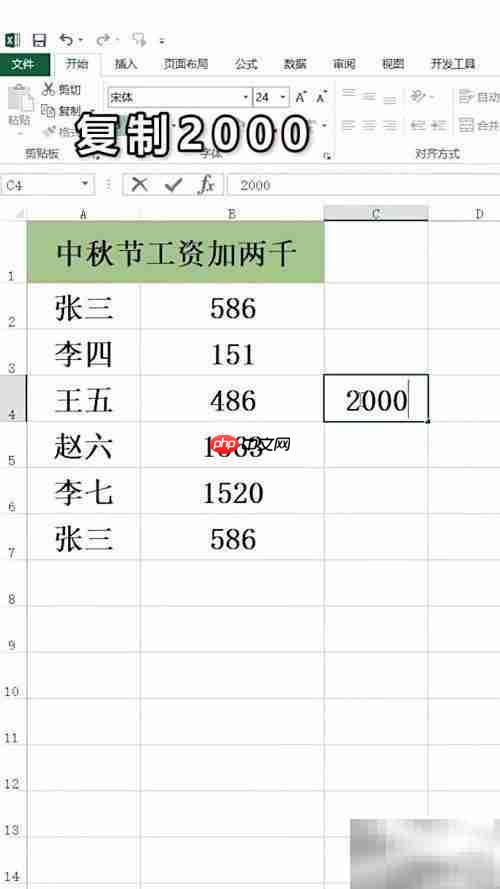工資增加2000操作指南