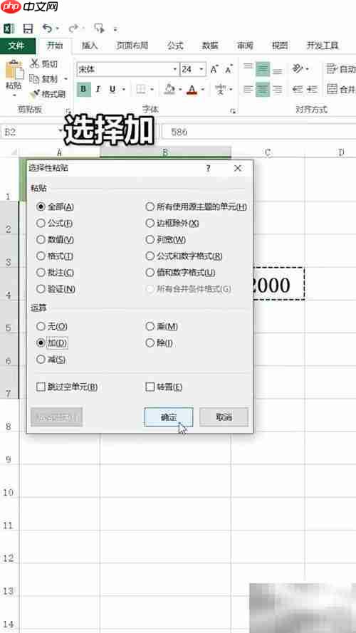 工資增加2000操作指南