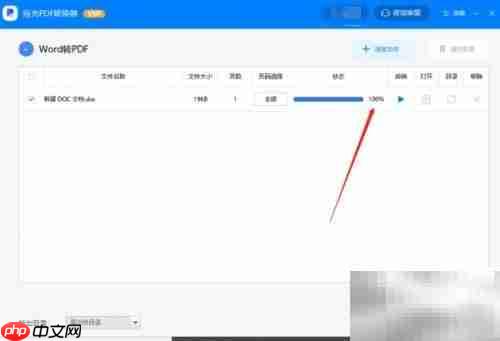 Word转PDF方法指南