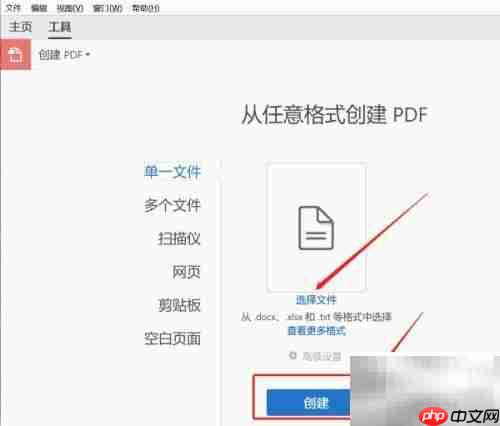 Word转PDF方法指南