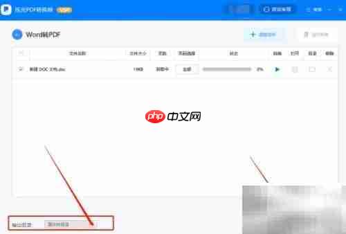 Word转PDF方法指南
