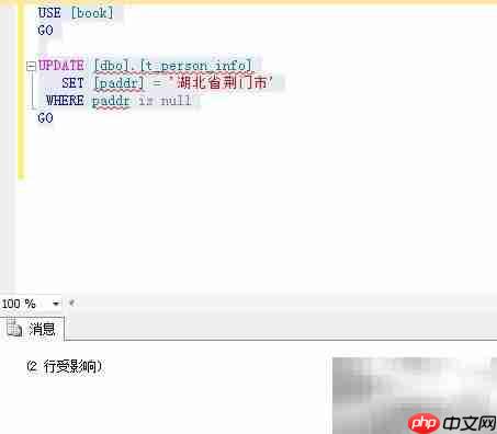 SQL Server 2012多种更新方法