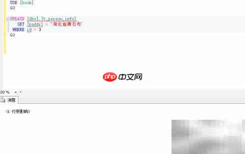 SQL Server 2012多种更新方法