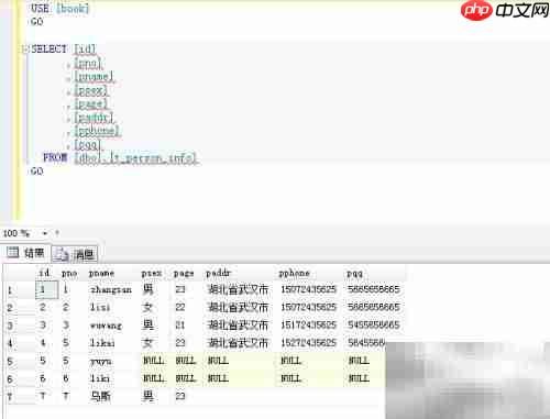 SQL Server 2012多种更新方法