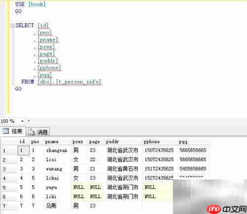 SQL Server 2012多种更新方法