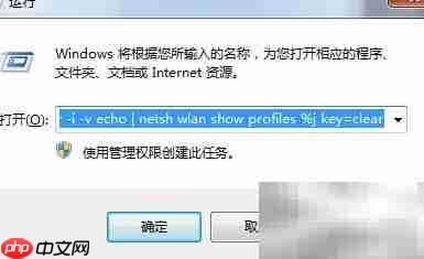 忘记无线密码？3步快速找回