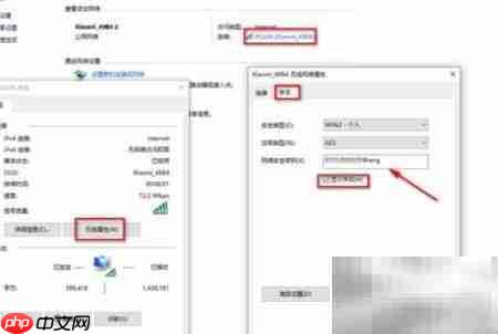 忘记无线密码？3步快速找回