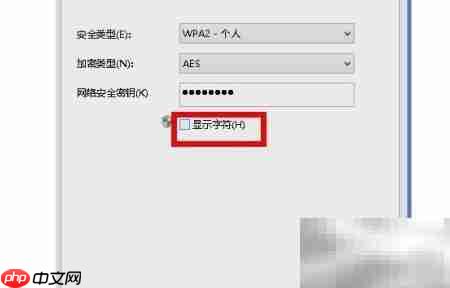 忘记无线密码？3步快速找回