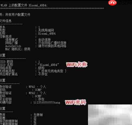 忘记无线密码？3步快速找回