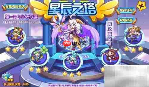 洛克王国普之舜舜获取攻略