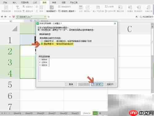 Excel批量转换日期格式技巧