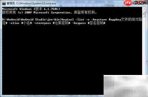 Android获取应用签名方法