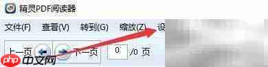 精靈閱讀器自動更新設置